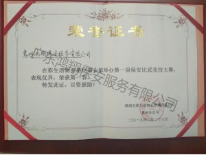 榮譽資質(zhì)